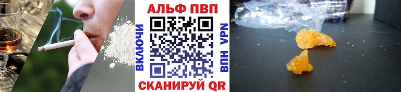 Alpha-PVP СК  Купить где  Приволжск 