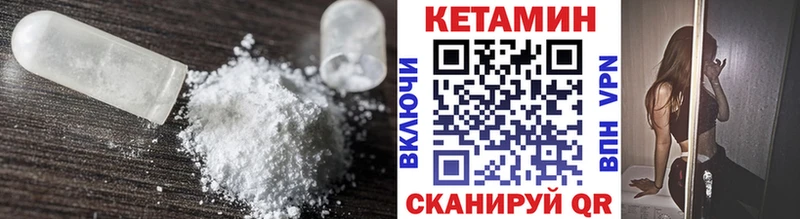 КЕТАМИН ketamine Купить Приволжск
