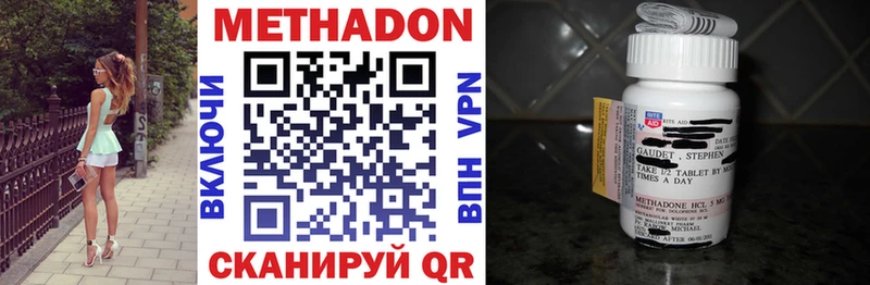 Метадон кристалл  Купить закладки  Приволжск 